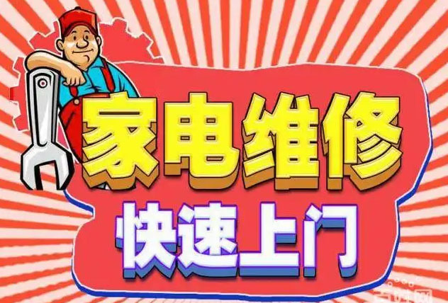 江岸百步亭康宝燃气灶维修