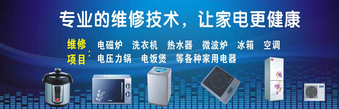 江岸百步亭家电维修上门服务